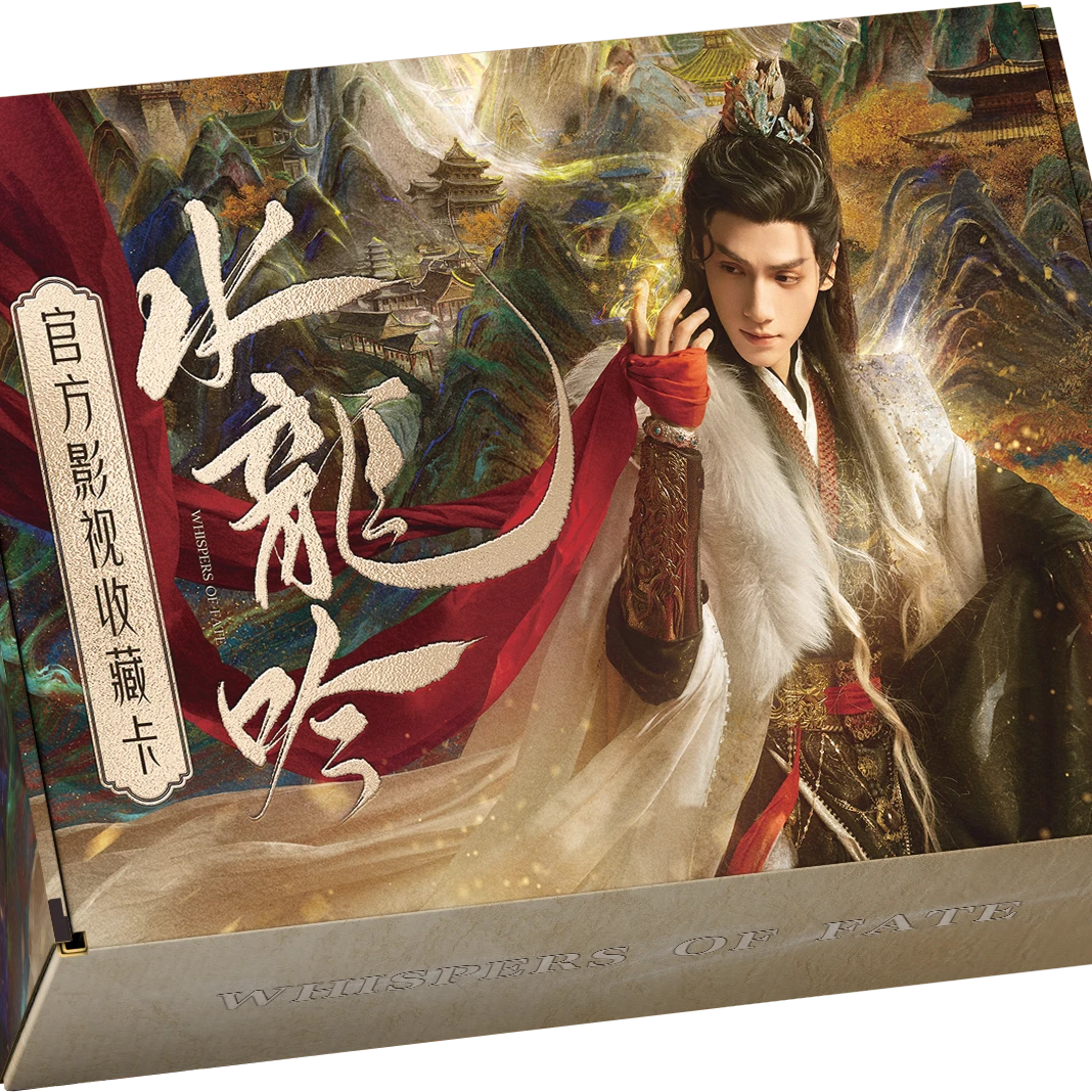 【推推/叠叠】《水龙吟》正版授权官方影视收藏卡