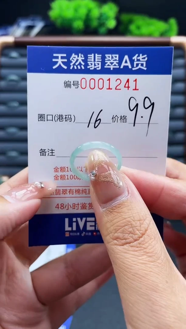 未镶嵌戒指翡翠戒圈