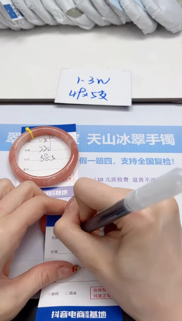 未镶嵌手镯石英质玉59-58.5