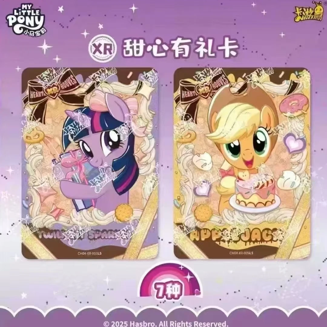 小马宝莉-友谊永恒卡-彩虹包-第4弹 盲盒代拆