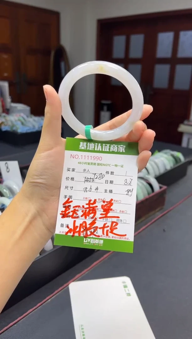 未镶嵌手镯（圆镯）翡翠多人