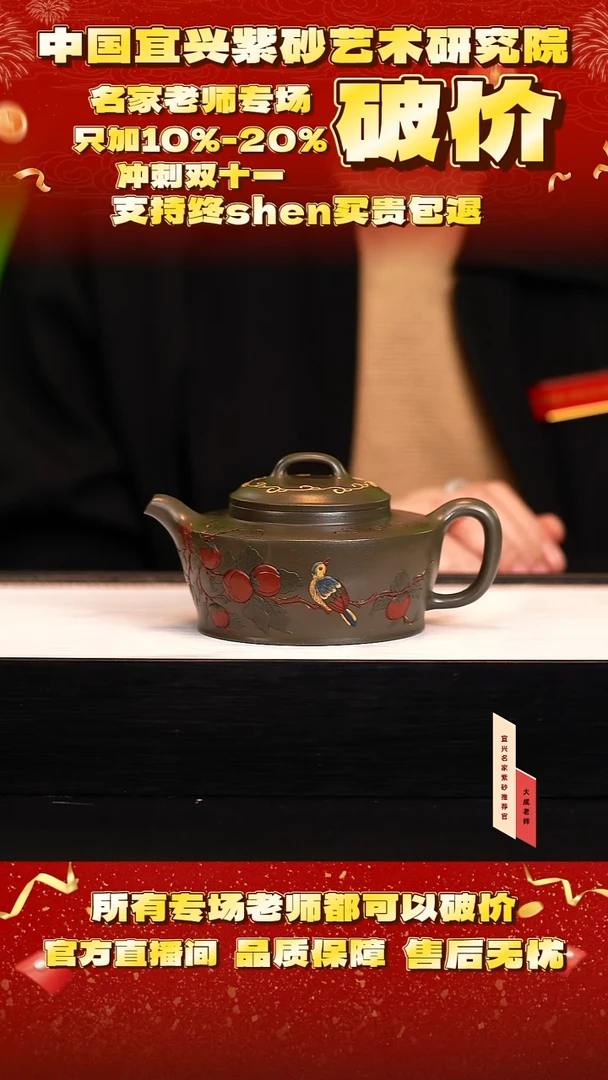 茶壶紫砂119号陈 翠玉金砂 280cc左右