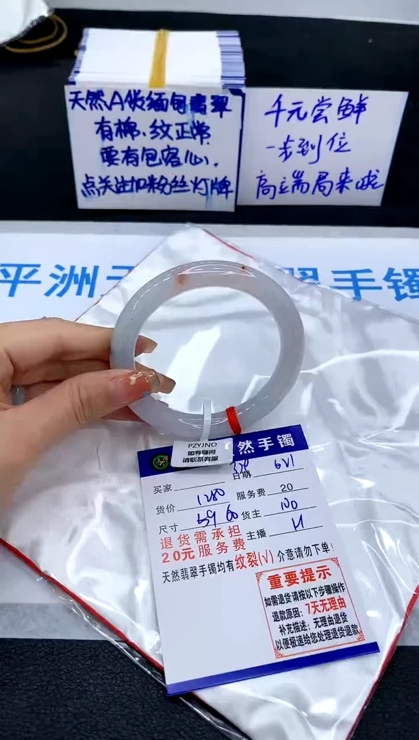 翡翠手镯未镶嵌1