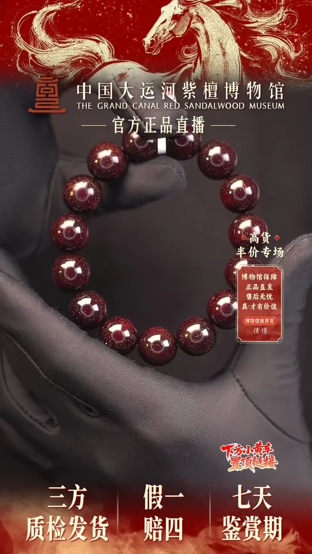 手串/手链小叶紫檀1.5*15爆星多样性发其一