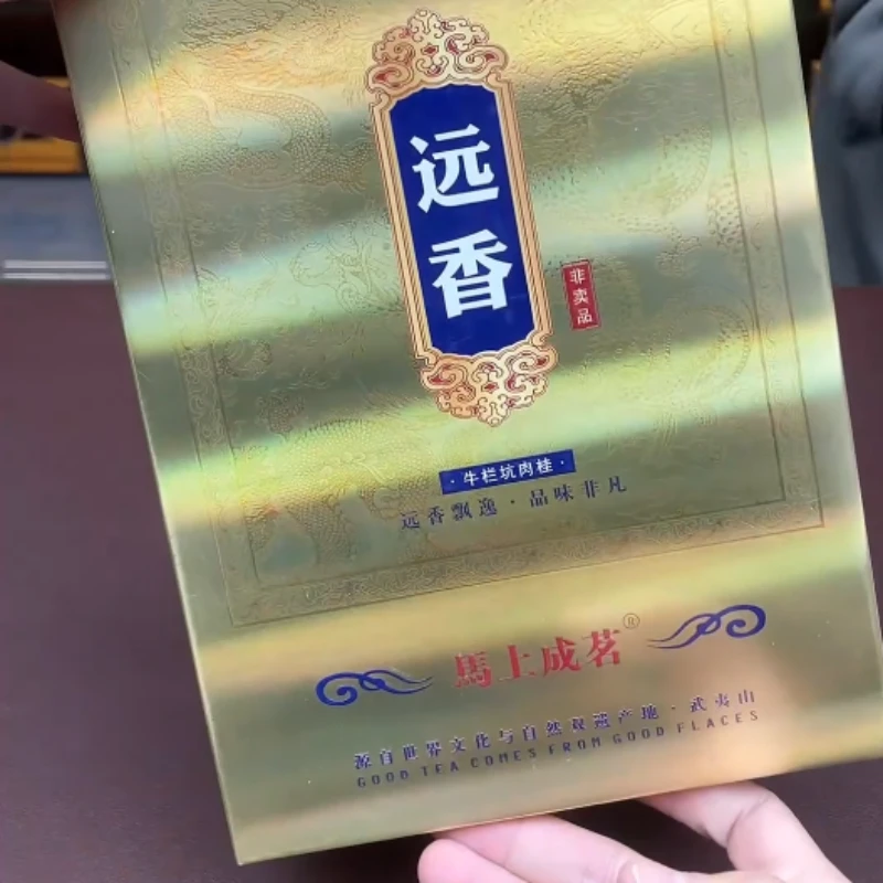 8泡（黄）马上成茗-远香乌龙茶肉桂茶
