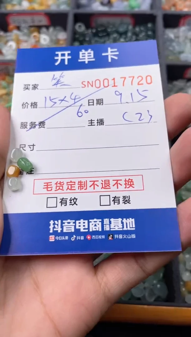 颈饰未镶嵌翡翠笑***?00017720