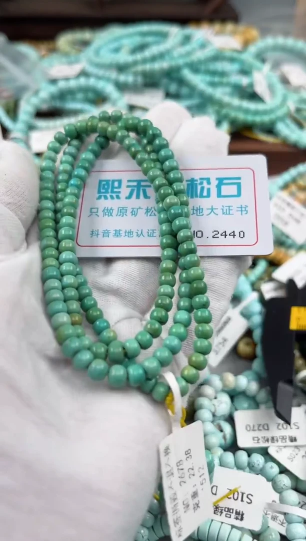 未镶嵌绿松石松石2440