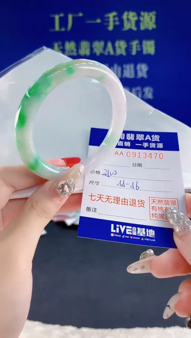 未镶嵌手镯翡翠70天然翡翠A货