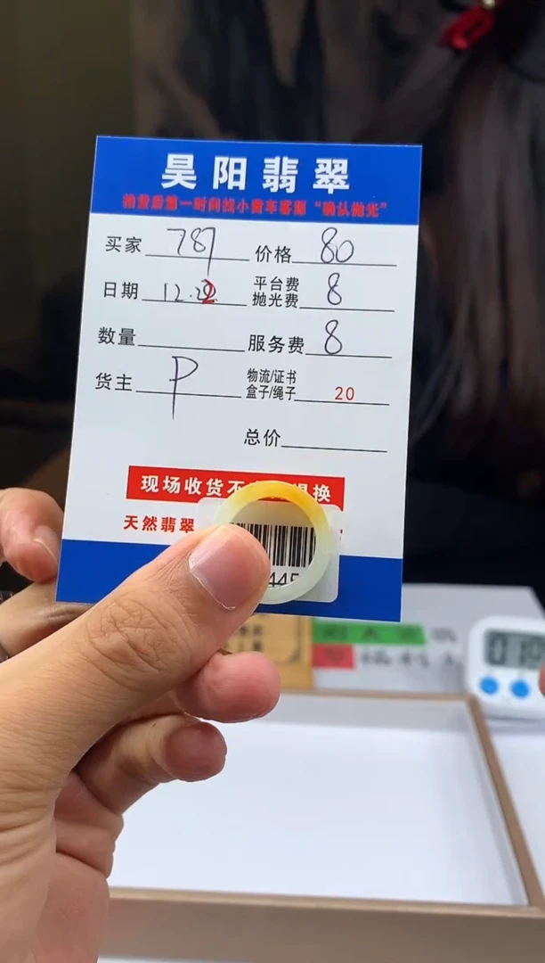未镶嵌定制翡翠用****7HY224455