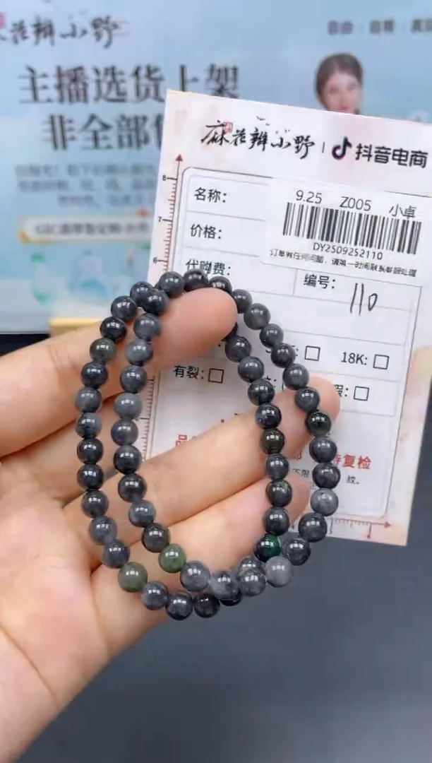 未镶嵌手串翡翠天然翡翠A货110