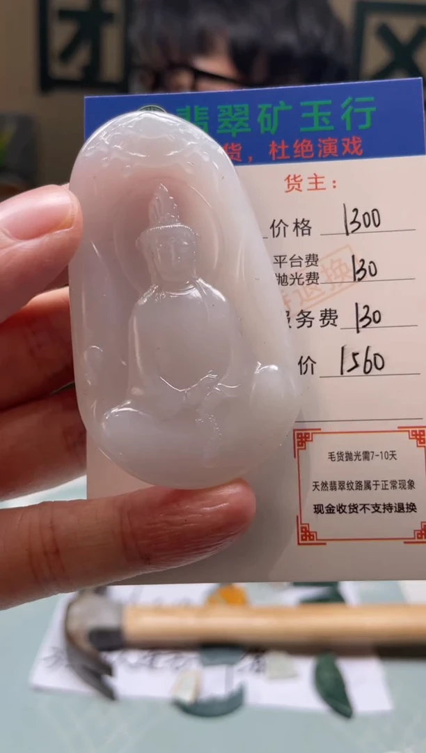 未镶嵌定制翡翠明**货-毛货-不退不换