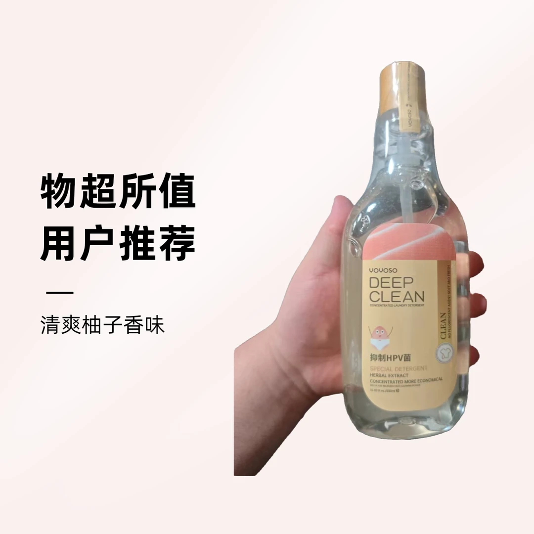 【黑科技内衣洗衣液】内衣专用清洁抑菌洗衣液内衣专用内衣洗涤剂