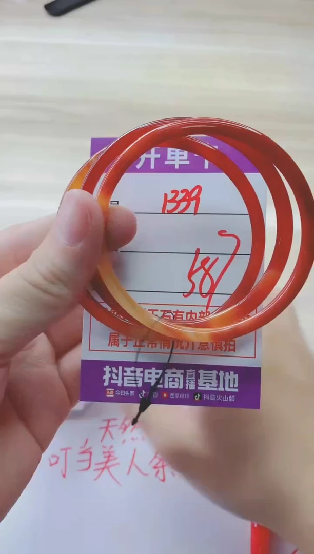 玛瑙/玉髓手镯未镶嵌1339