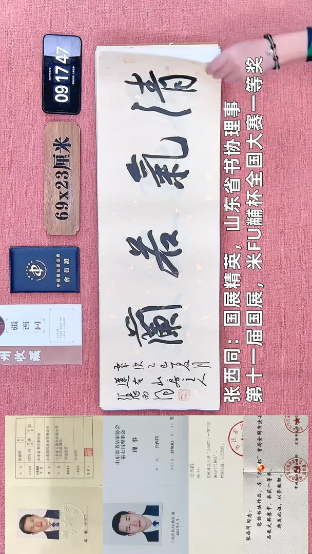 书法80    张老师书法作品