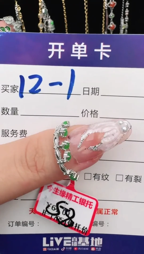 翡翠戒指银S925镶嵌1111