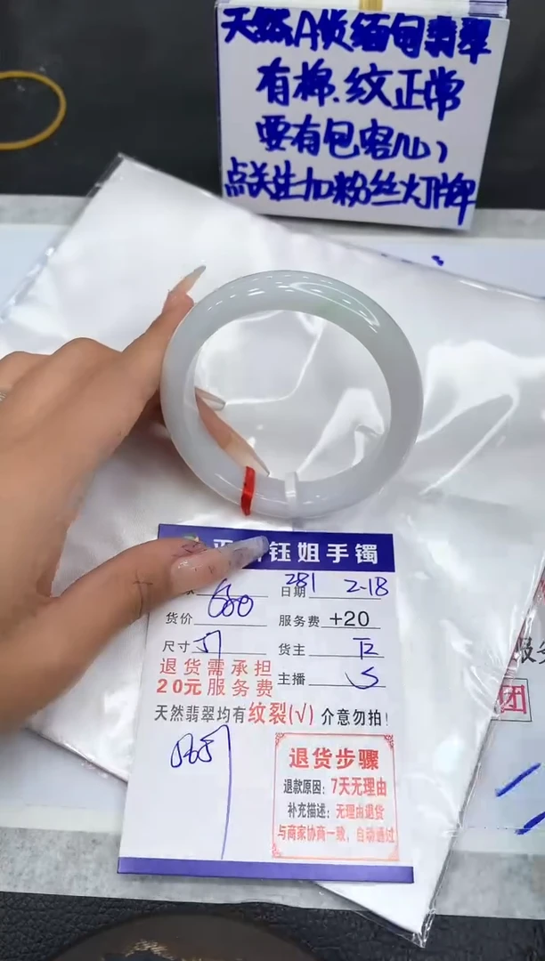 【闪购商品】翡翠手镯未镶嵌1111111111