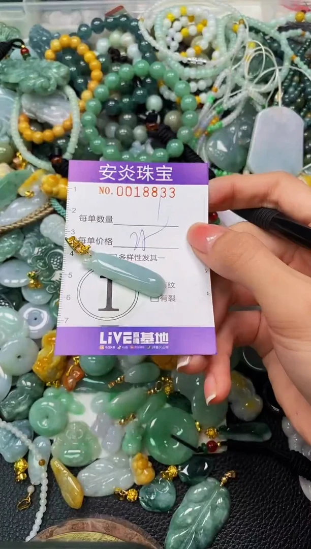 颈饰未镶嵌翡翠闪购0018833