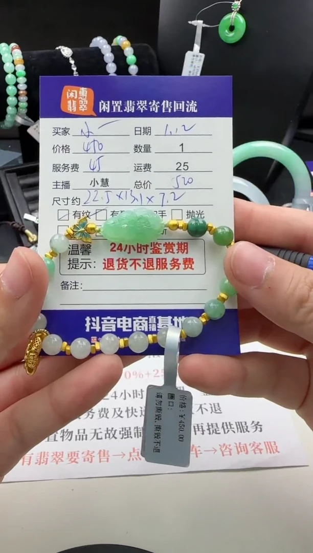 【闪购商品】翡翠手串未镶嵌翡翠珠串