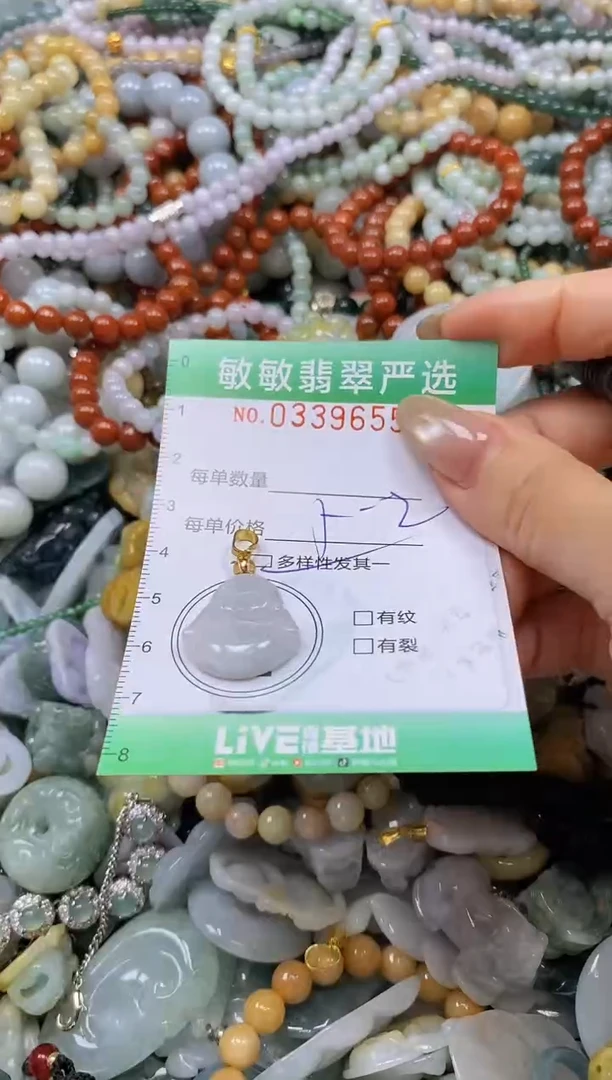 颈饰未镶嵌翡翠闪购0339655多样性发其一