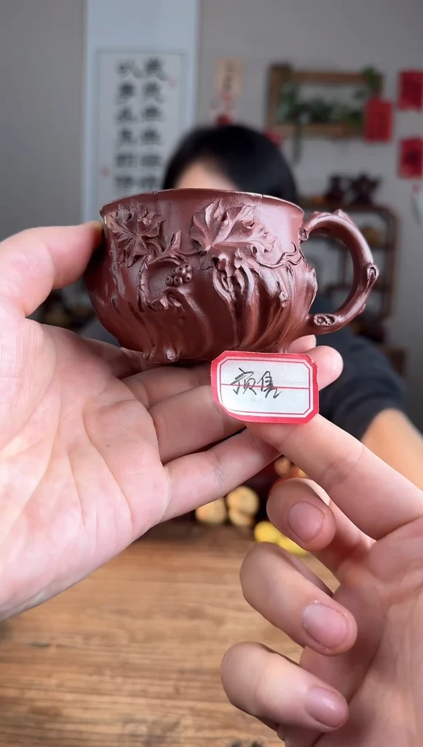 【闪购商品】紫砂茶壶预售 葡萄杯 龙血砂