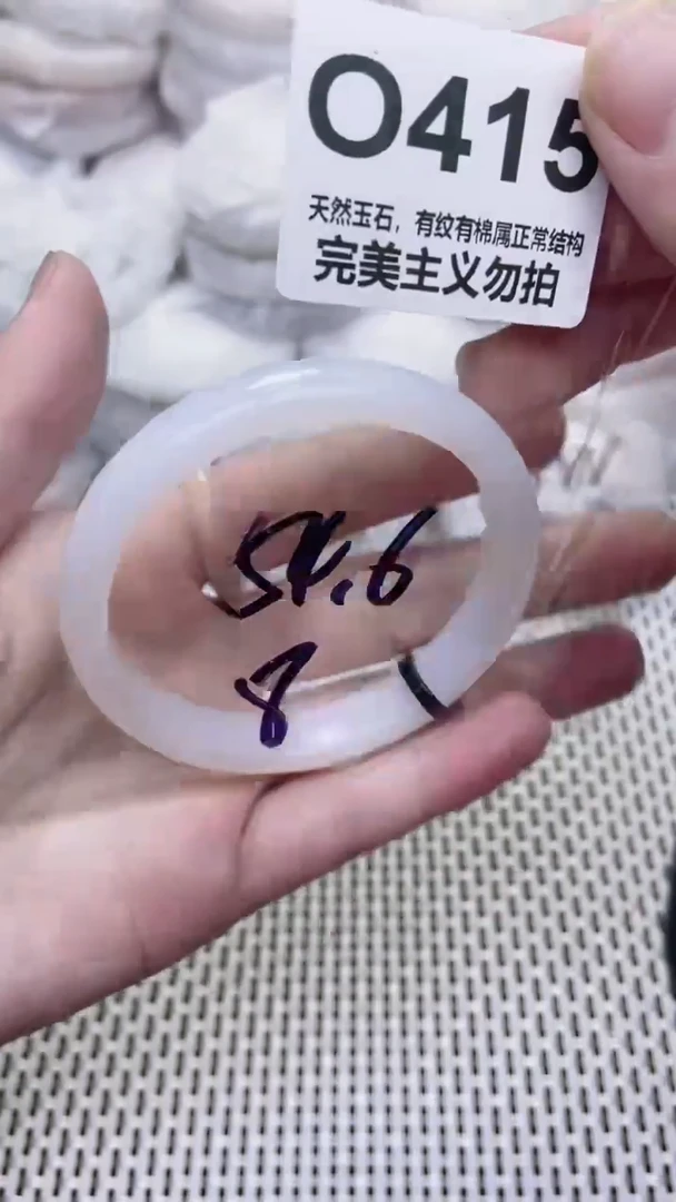 手镯玛瑙/玉髓未镶嵌54.6
