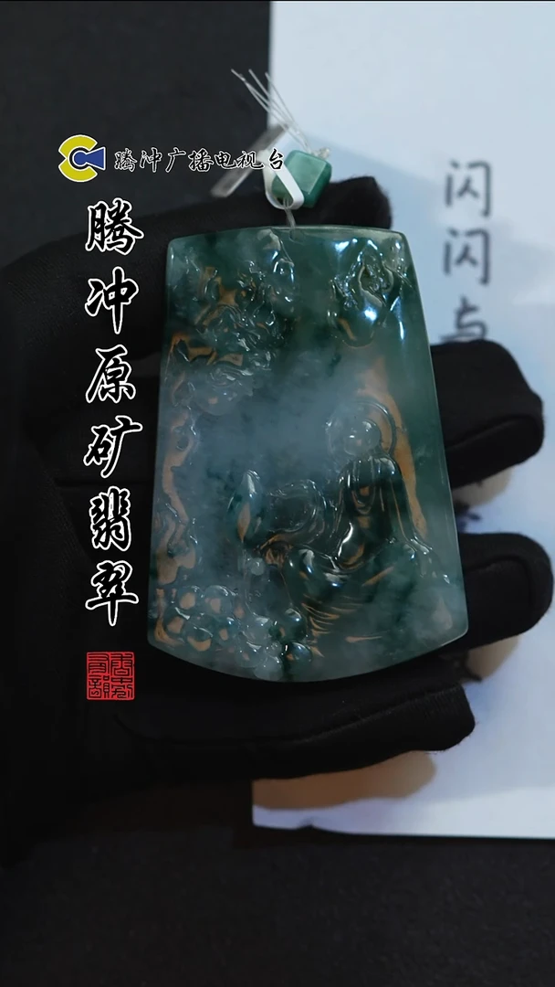 未镶嵌定制翡翠8027ss-1225-53