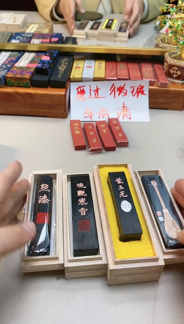 【闪购商品】33磨过微瑕油烟松烟墨块