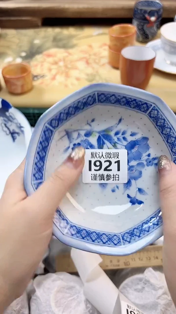 瓷片苗*惠         921