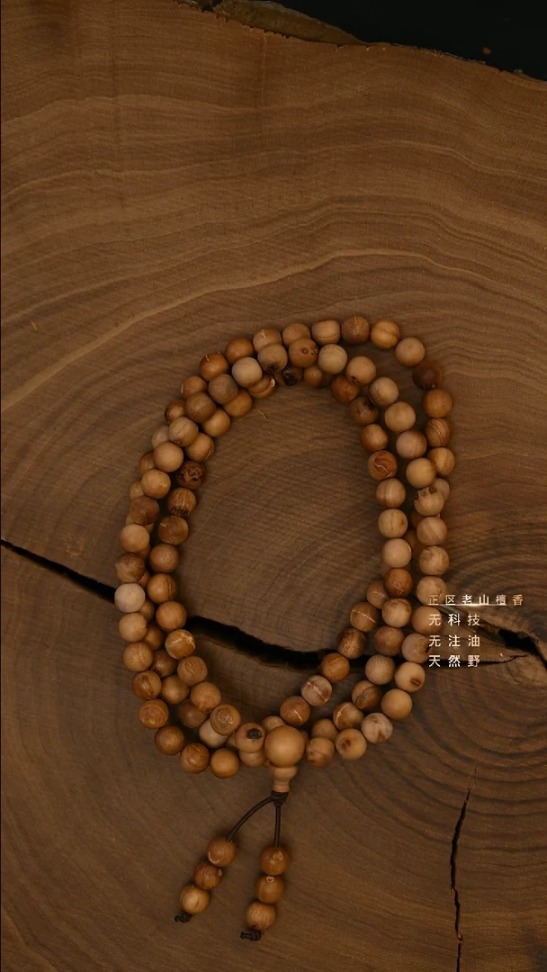 檀香木手串/手链【开播福利】0.6*108 瑕疵-2号