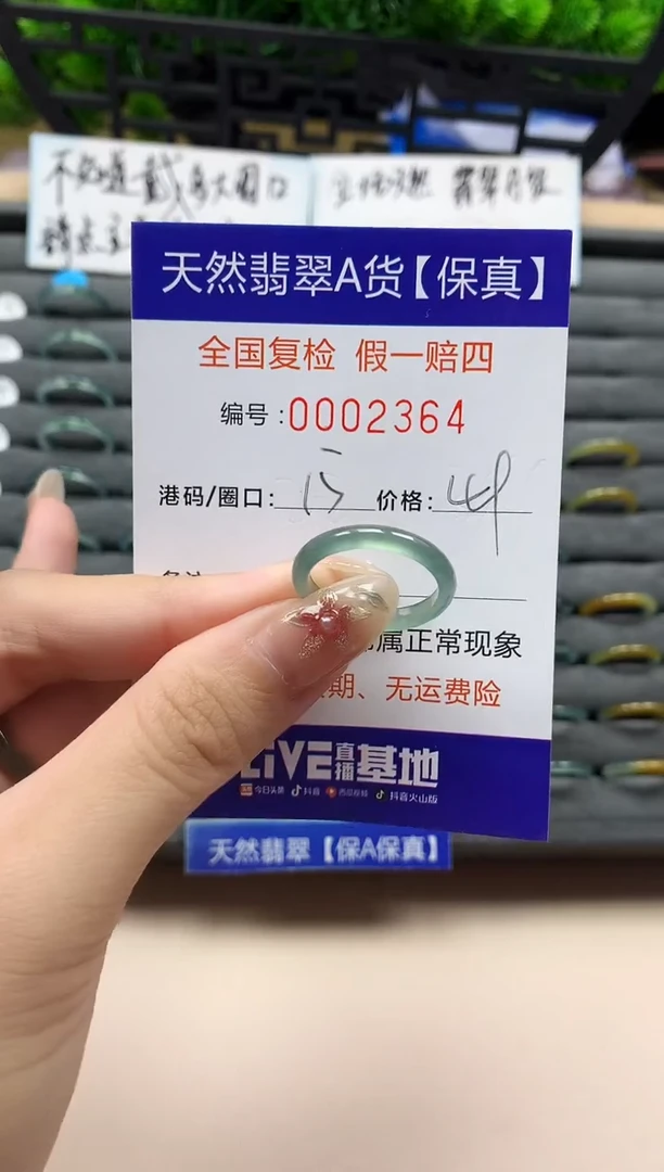 未镶嵌戒指翡翠天然  2364