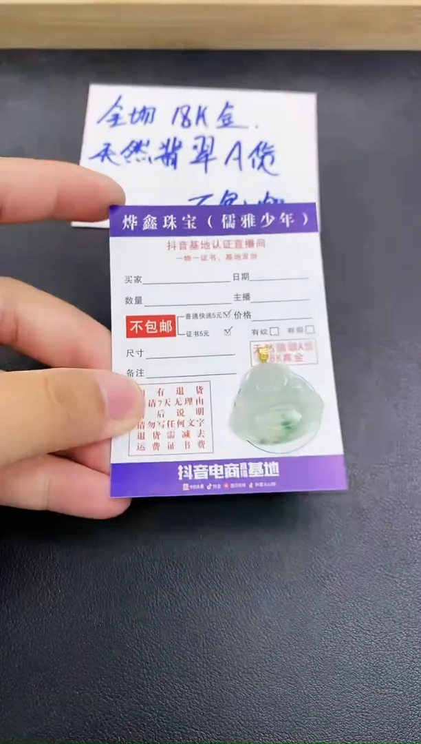 颈饰18K金镶嵌翡翠天然翡翠A货赠皮绳