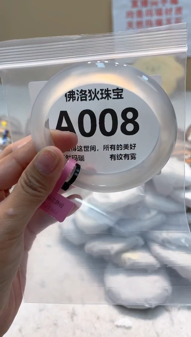 玛瑙/玉髓手镯未镶嵌A008