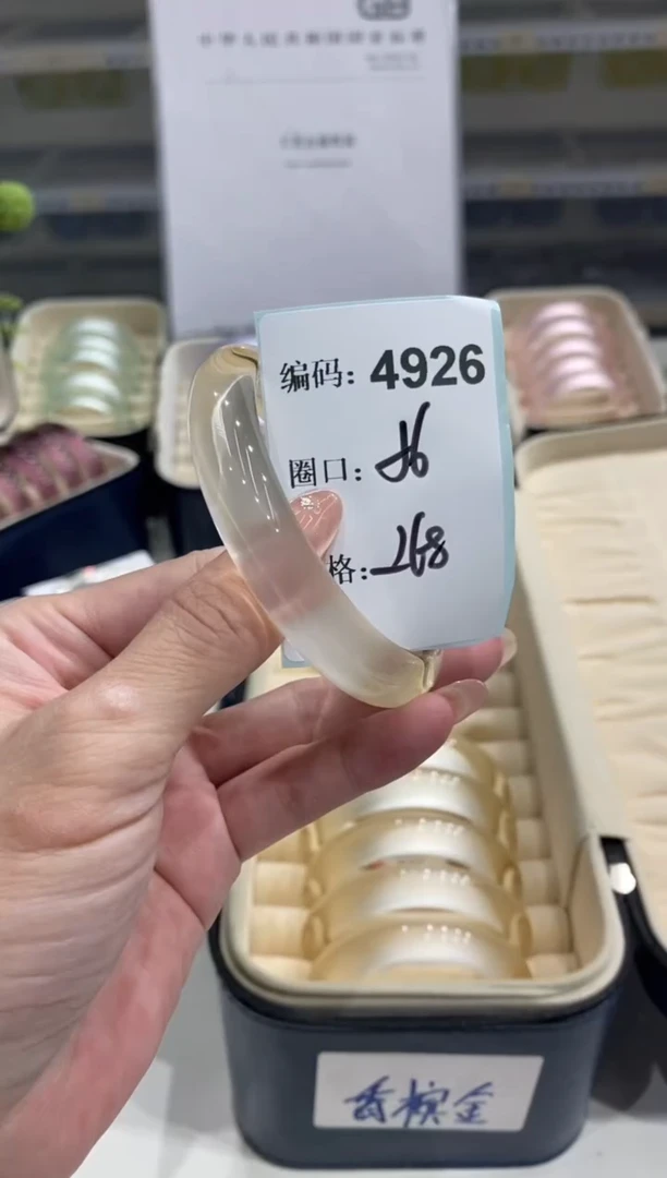 无非金属编码4926