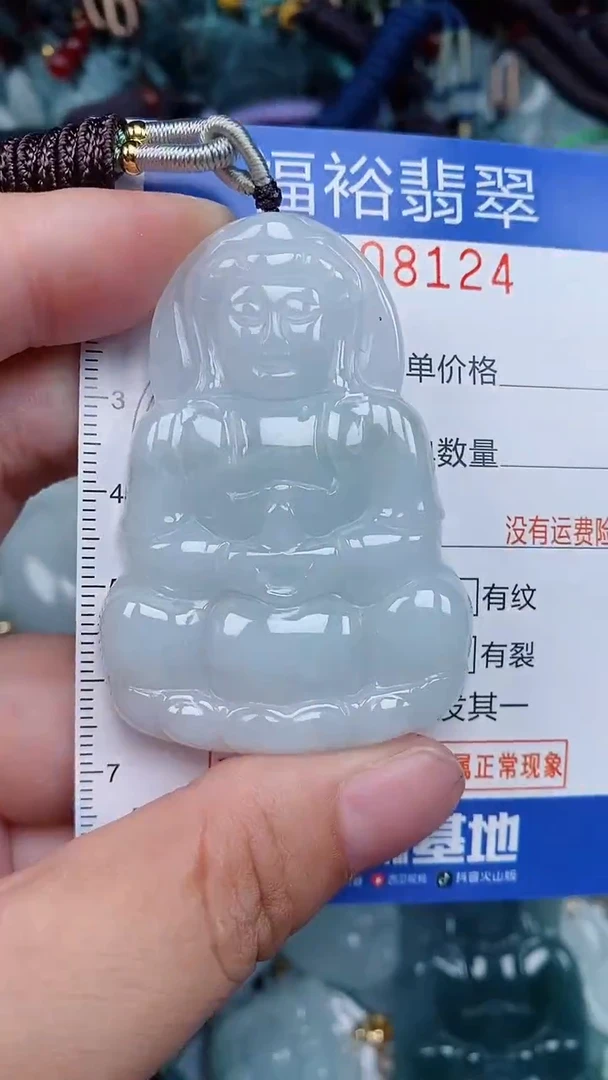 颈饰未镶嵌翡翠...0008124