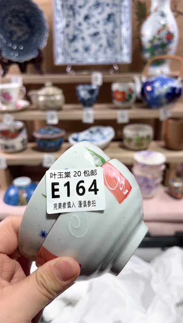 【闪购商品】瓷片当天满20米包邮E164