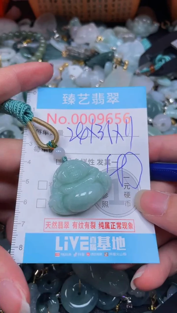 吊坠(不含链)未镶嵌翡翠9656