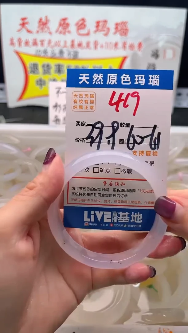 手镯玛瑙/玉髓未镶嵌419
