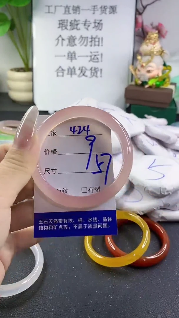手镯玛瑙/玉髓未镶嵌424
