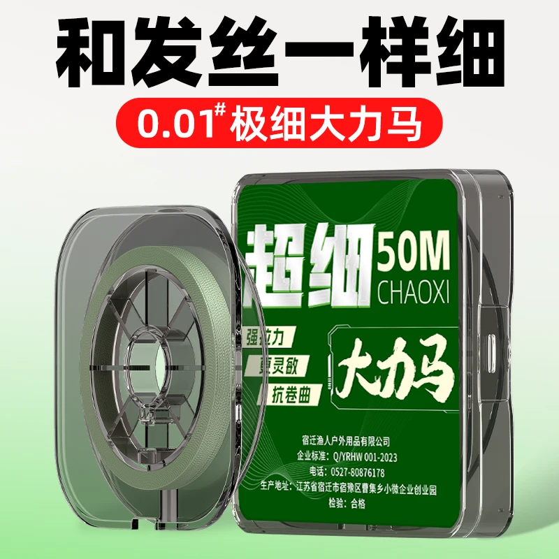 极细大力马子线0.01号路亚PE线超细正品防咬主线强拉力耐磨鱼线