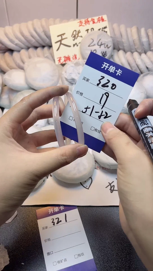 手镯玛瑙/玉髓未镶嵌320
