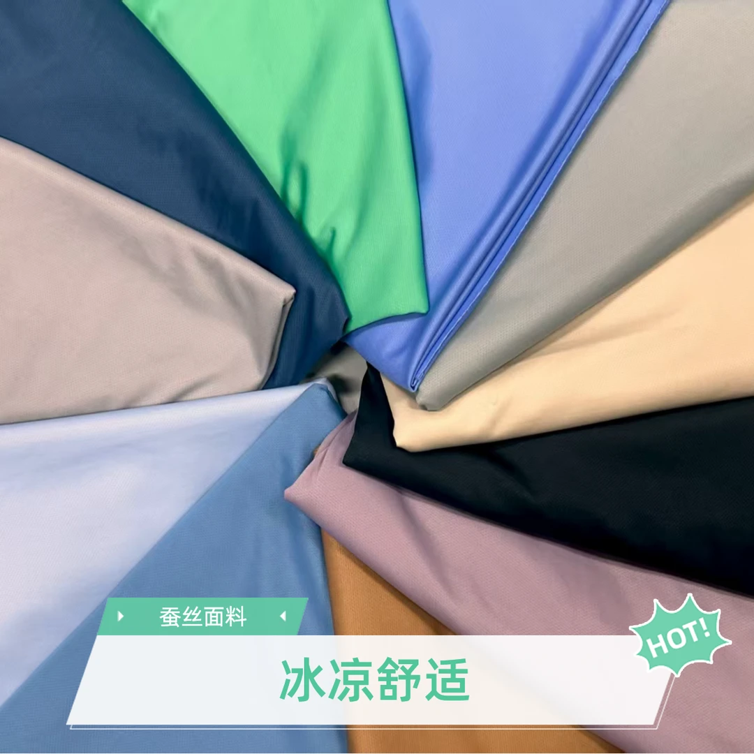 桑蚕丝莫代尔面料睡衣连衣裙T恤衬衫面料