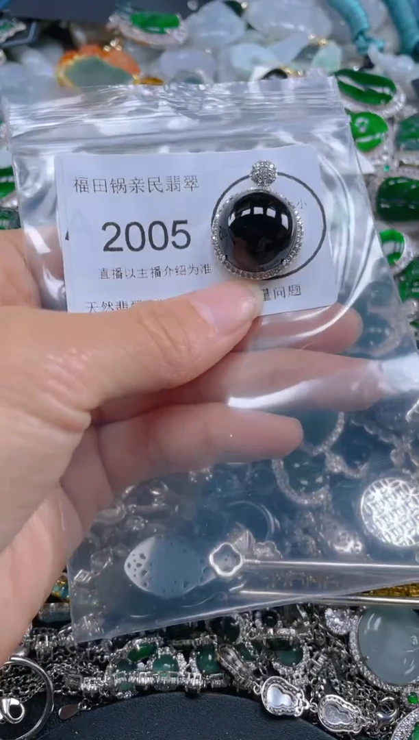 【闪购商品】翡翠吊坠(不含链)未镶嵌2005