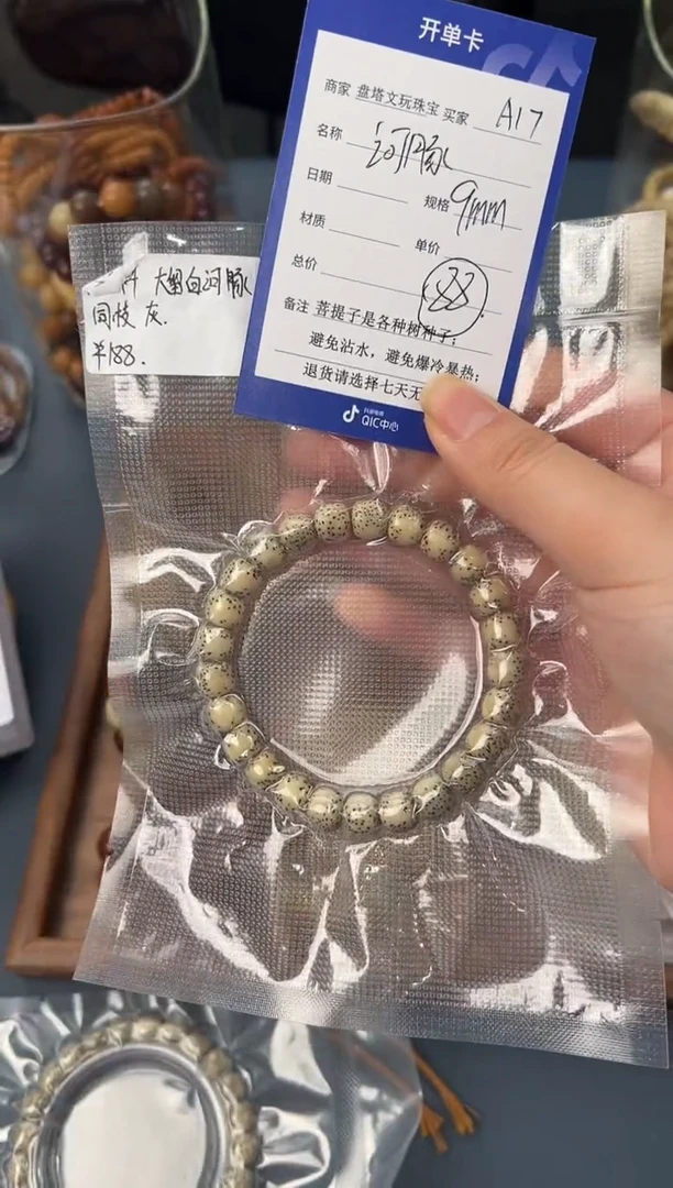 【闪购商品】星月菩提手串A17星月河豚9*8左右