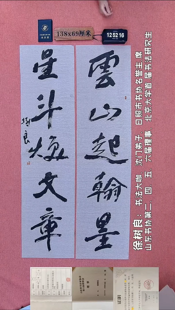 书法259         徐老师书法作品