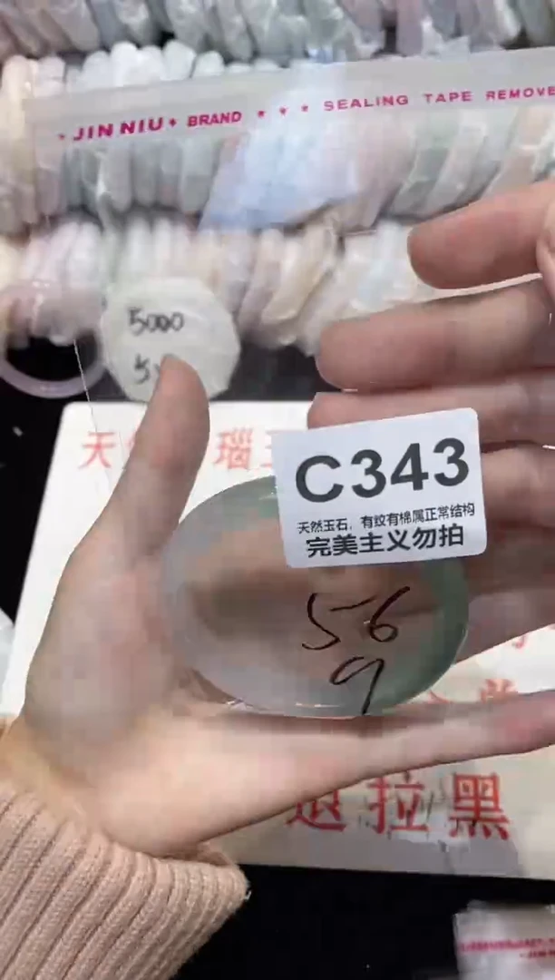 手镯玛瑙/玉髓未镶嵌56