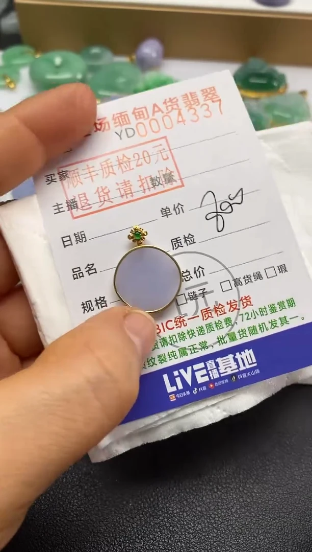 【闪购商品】翡翠吊坠(不含链)18K金镶嵌无事牌