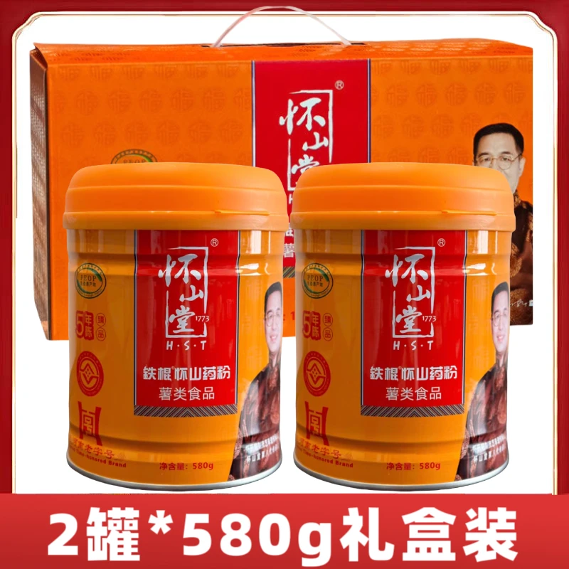 H·S·T 1773/怀山堂铁棍山药粉五年陈河南焦作温县垆土地怀山粉熟