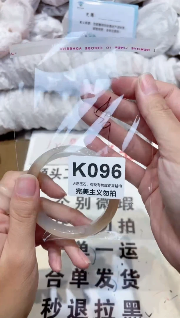 手镯玛瑙/玉髓未镶嵌56