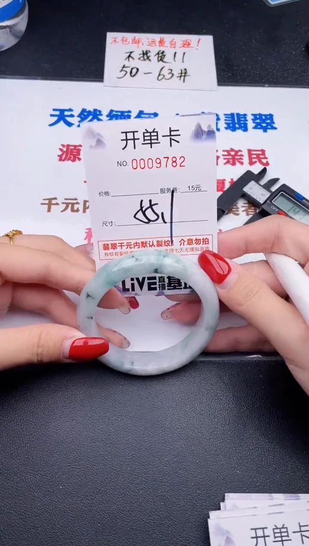 未镶嵌手镯翡翠82