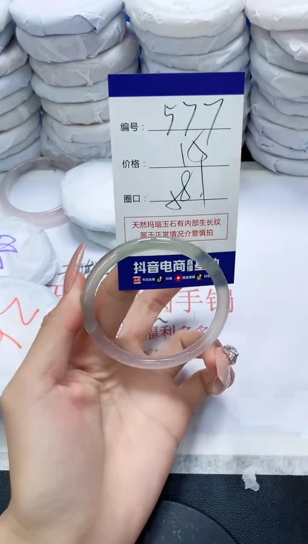 未镶嵌手镯玛瑙/玉髓577